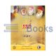 Model Darsi Kitab Urdu for Class - 11